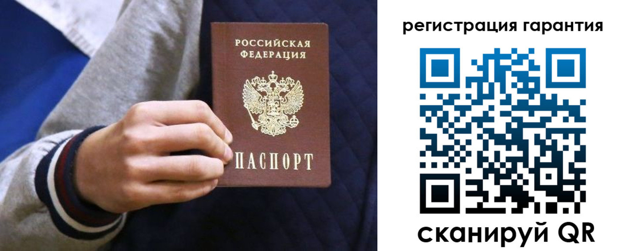 прописка законно в Давлеканово