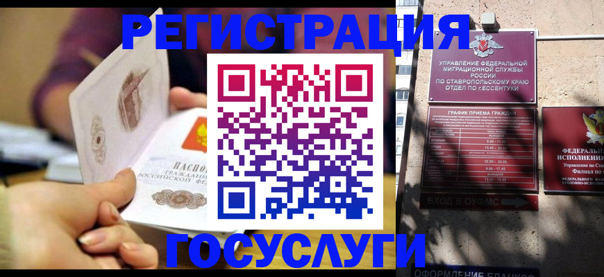 временная регистрация купить в Давлеканово